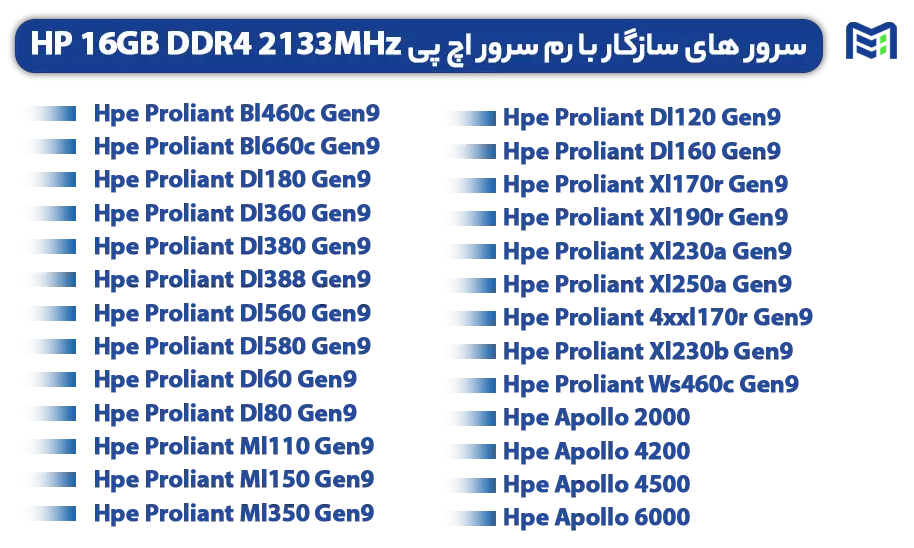 رم سرور اچ پی HP 16GB DDR4 2133