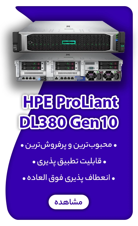 خرید سرور HP DL380 G10