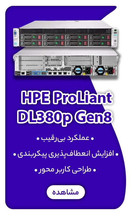 خرید سرور HP DL380p G8