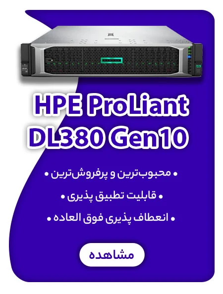 خرید سرور HP DL380 G10