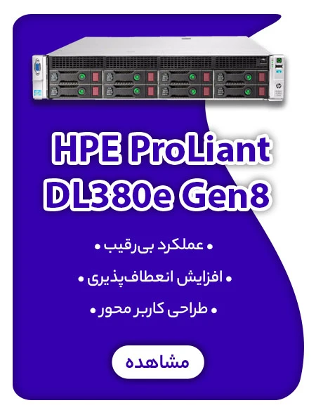خرید سرور HP DL380p G8