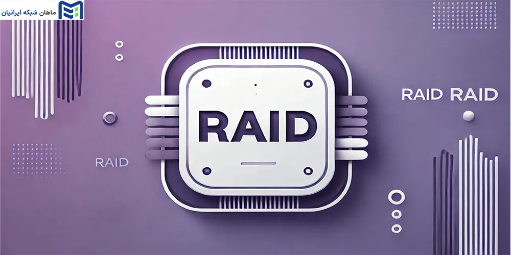raidبندی مناسب هر سرور