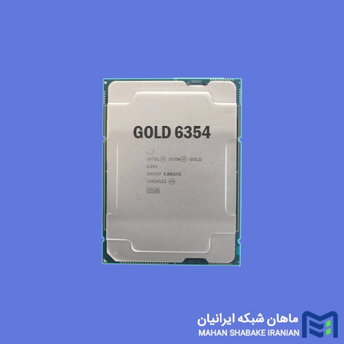 قیمت پردازنده سرور Gold 6354