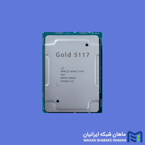 قیمت پردازنده سرور Gold 5117