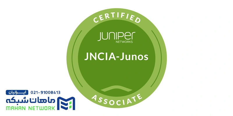 Juniper Networks Certified Associate