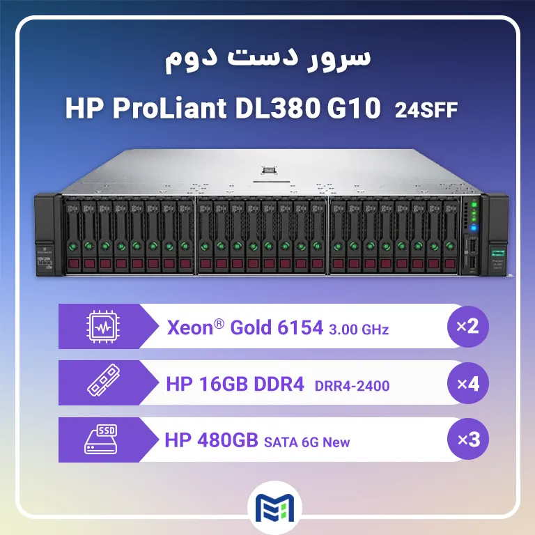 خرید سرور دست دو DL380 G10 24SFF