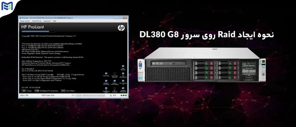 ایجاد رید روی سرور DL380 G8