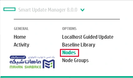 افزودن Node در آپدیت firmware در سرور اچ پی