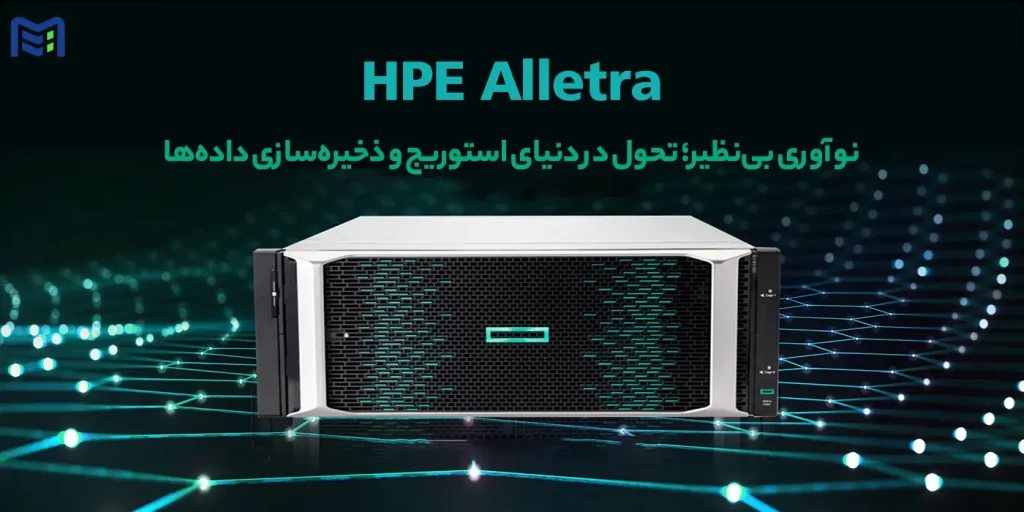 بررسی تخصصی HPE Alletra