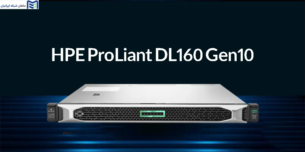 HPE ProLiant DL160 Gen10