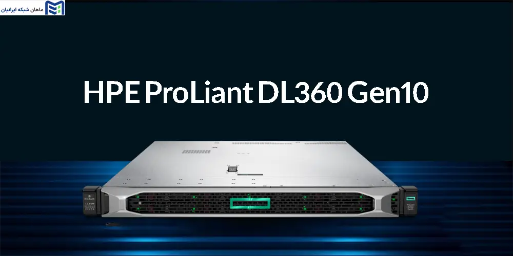 HPE ProLiant DL360 Gen10