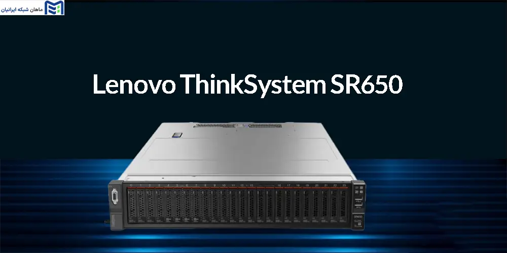 Lenovo ThinkSystem SR650