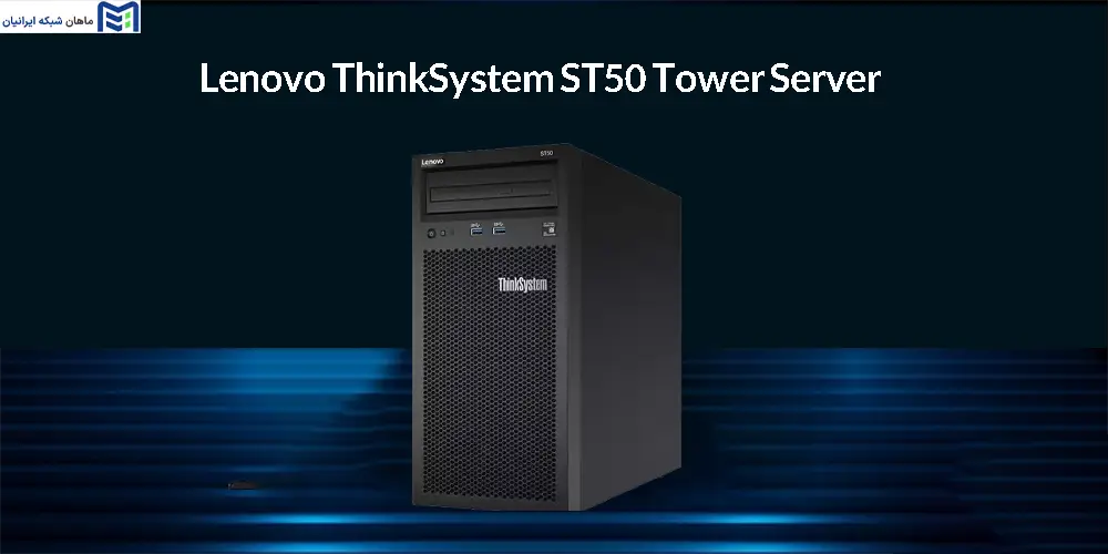 Lenovo ThinkSystem ST50 Tower Server