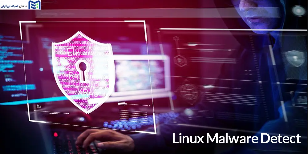 Linux Malware Detect