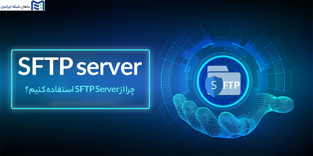 SFTP server