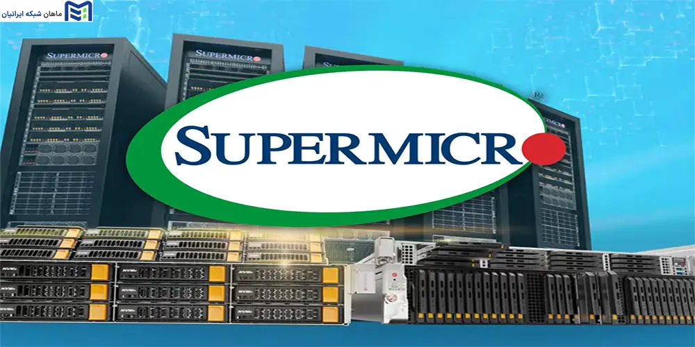 سرورهای Supermicro