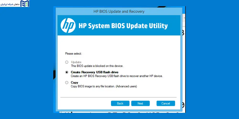 درایور بایوس (HP BIOS)