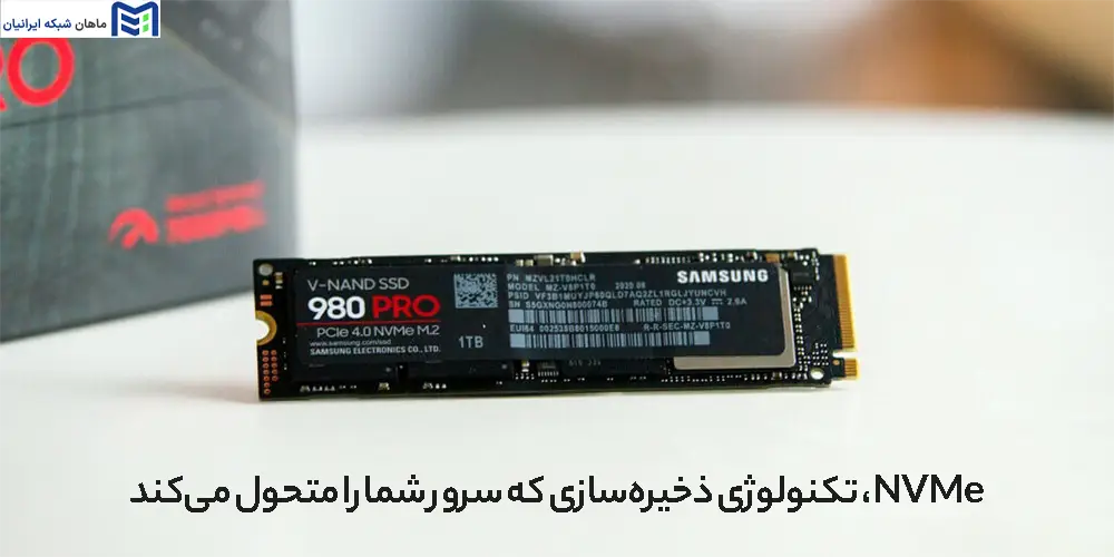 هارد NVMe