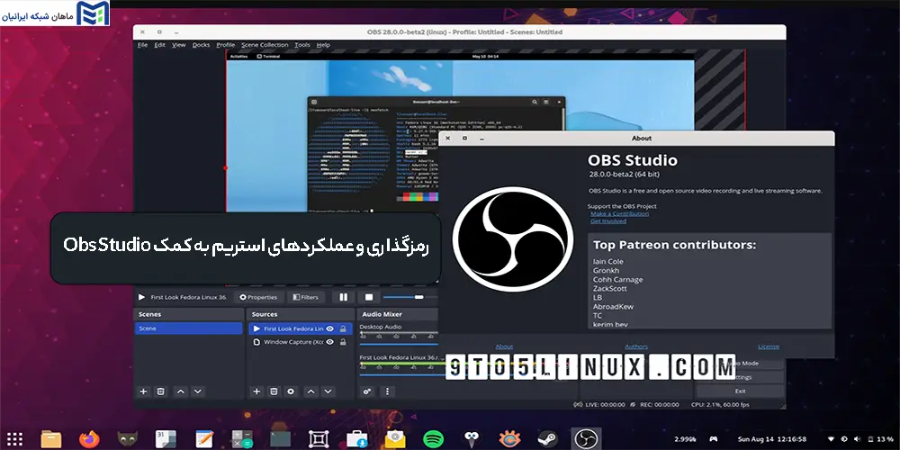 رمزگذاری و عملکردهای استریم به کمک Obs Studio