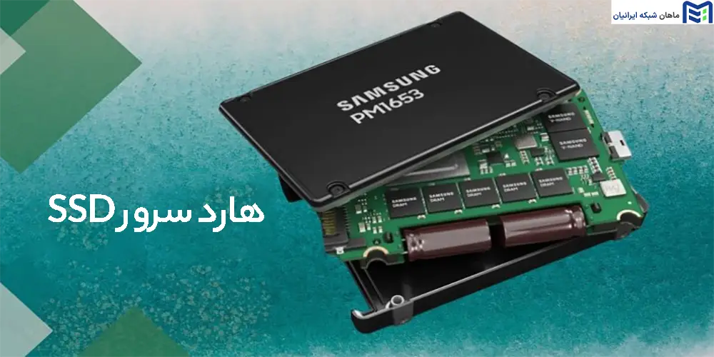 هارد SSD