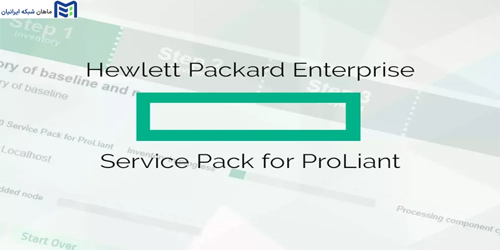 مزایا و معایب Service Pack for ProLiant 
