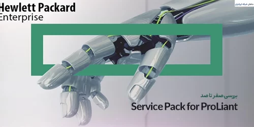 Service Pack for ProLiant چیست