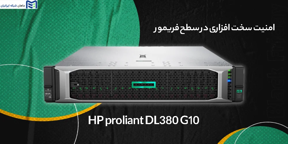 امنیت سخت افزاری در سطح فریمور