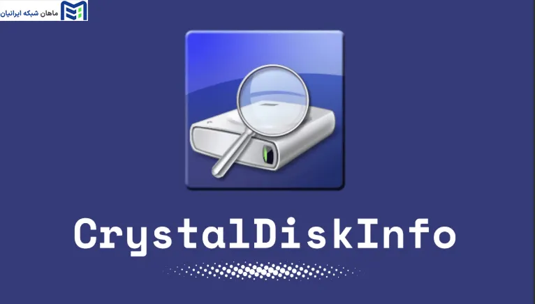 CrystalDiskInfo