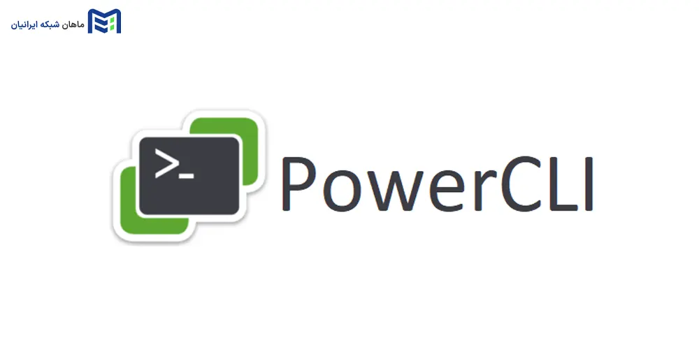 PowerCLI چیست