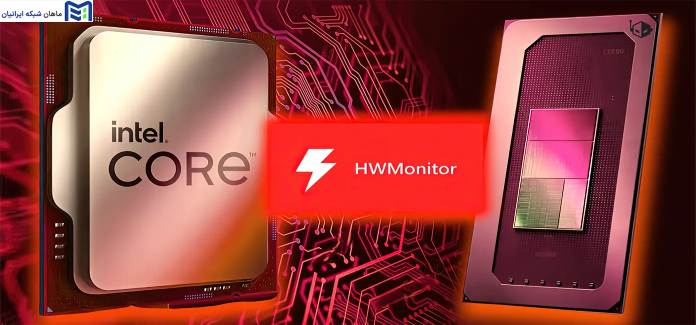 نرم افزار hwmonitor چیست