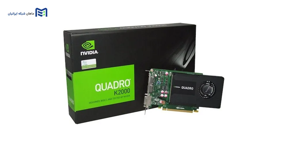 کاربردهای کارت گرافیک انویدیا مدل Quadro K2000