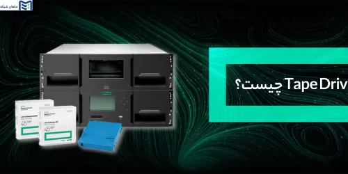 Tape Drive چیست