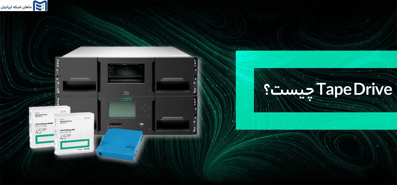 Tape Drive چیست
