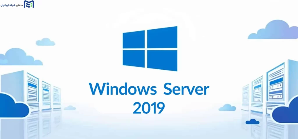 نصب ویندوز سرور 2019
