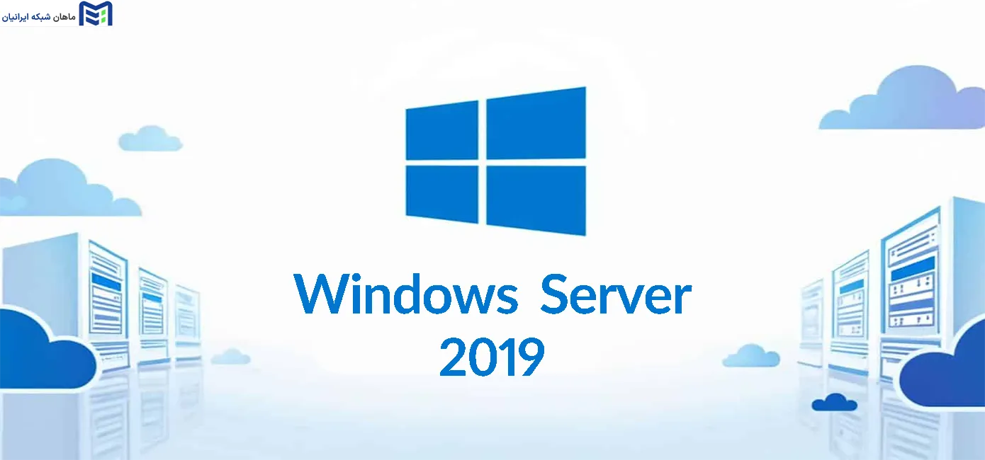 نصب ویندوز سرور 2019