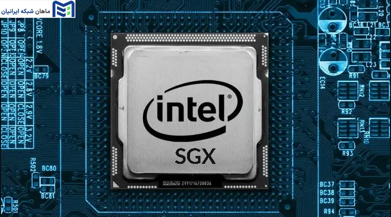 چگونه SGX را امن نگه داریم
