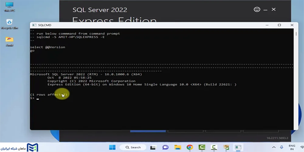 آموزش نصب SQL server 2022 مرحله چهارم