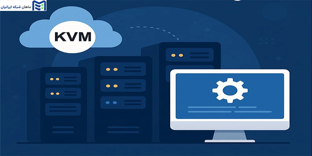 آموزش نصب و راه‌اندازی مجازی ساز KVM