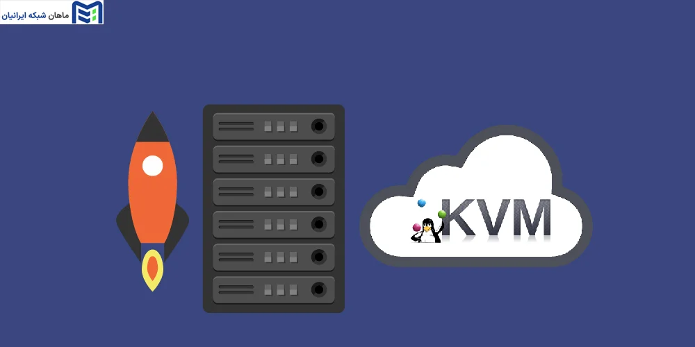 معماری مجازی ساز KVM چیست
