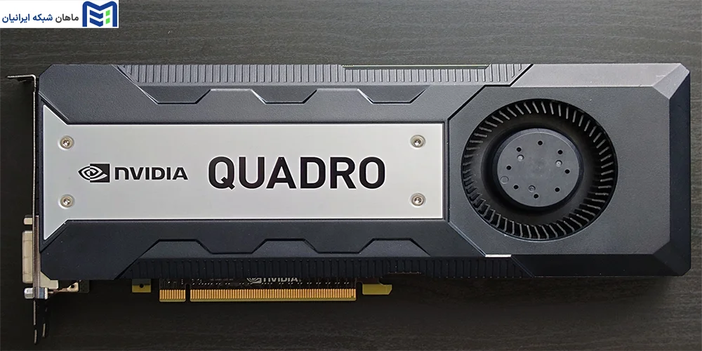 مزایا استفاده از کارت گرافیک NVIDIA Quadro K6000 12GB