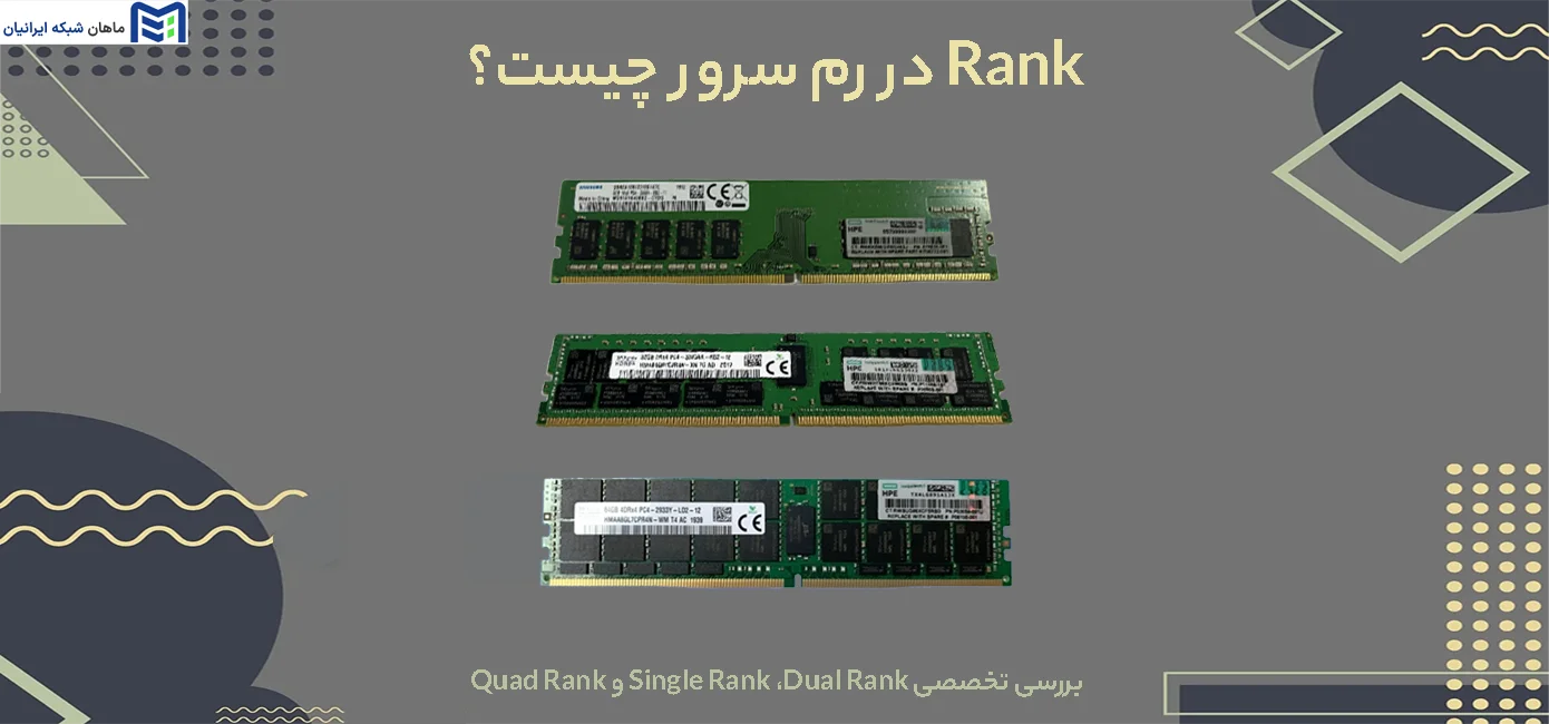 Rank در رم سرور چیست