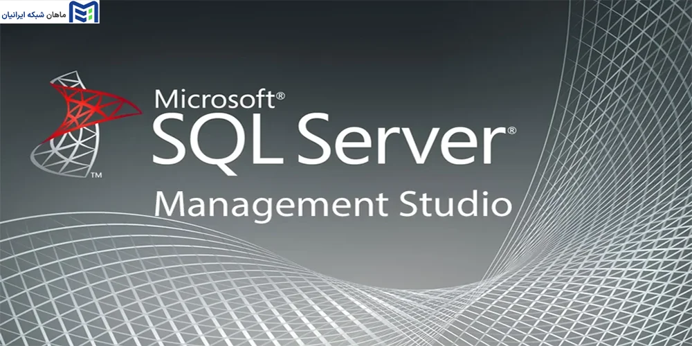 نصب و راه‌اندازی SQL Server Management Studio (SSMS)