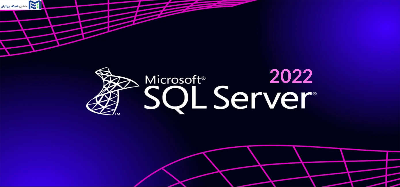نصب SQL Server 2022
