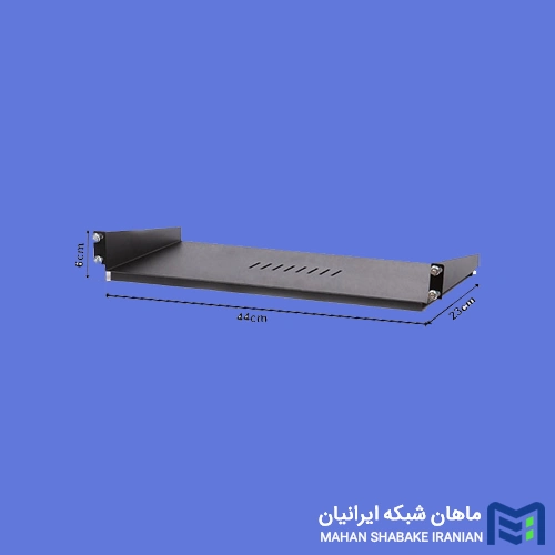 25-depth-rack-tray قیمت و خرید سینی رک عمق 25 غیر اچ پی