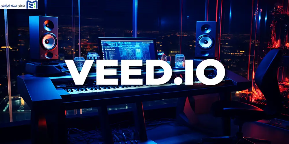 تبدیل متن به انیمیشن با هوش مصنوعی VEED AI