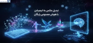 تبدیل متن به انیمیشن با هوش مصنوعی رایگان