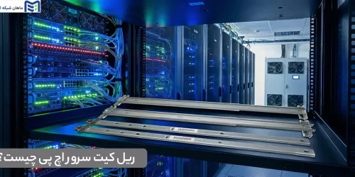 ریل کیت سرور اچ پی چیست