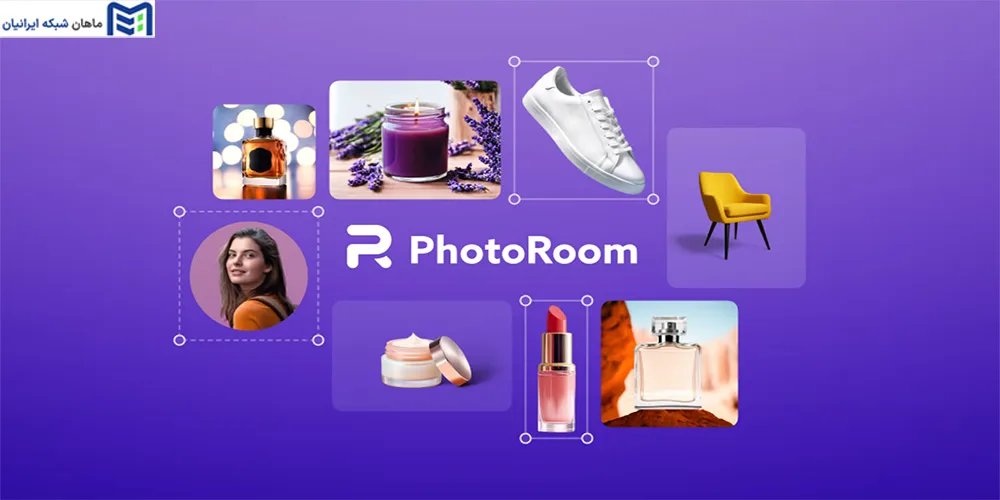 ادیت عکس با هوش مصنوعی رایگان PhotoRoom AI