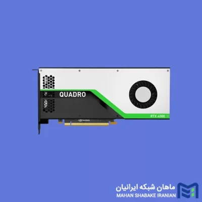 قیمت و خرید کارت گرافیک NVIDIA Quadro RTX 4000 8GB GDDR6