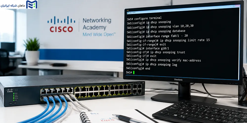 بررسی نمونه کانفیگ DHCP Snooping
